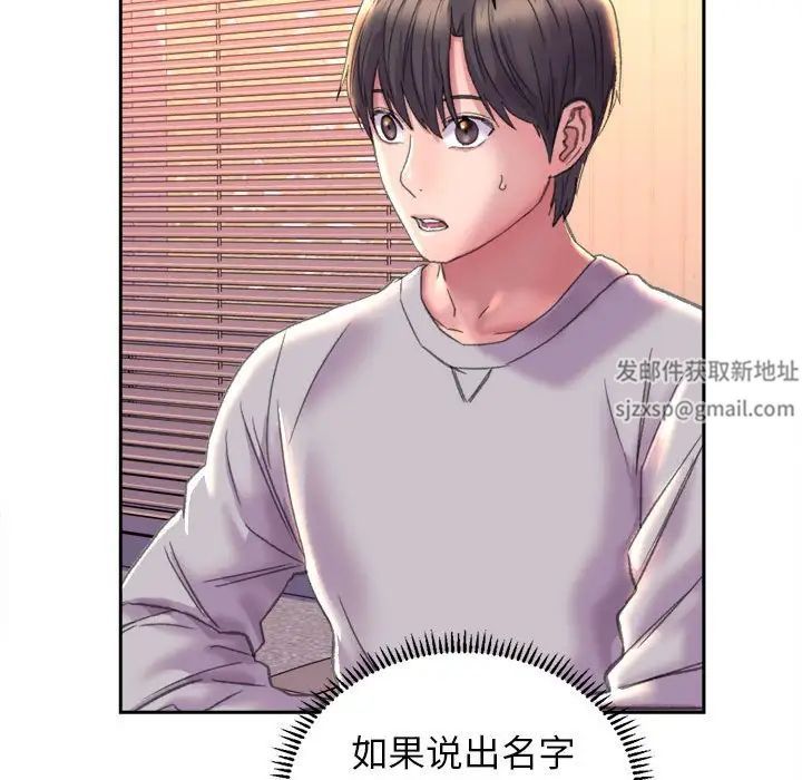 双面人第3话