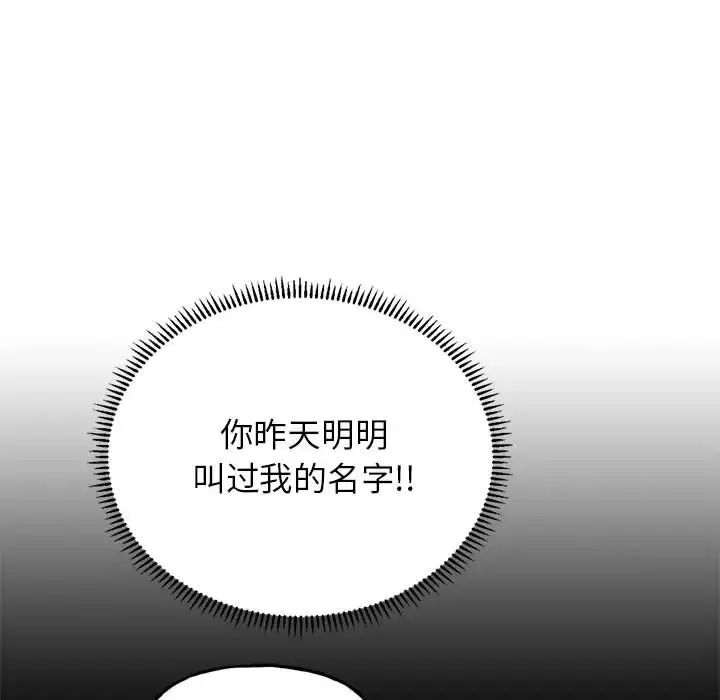 双面人第3话