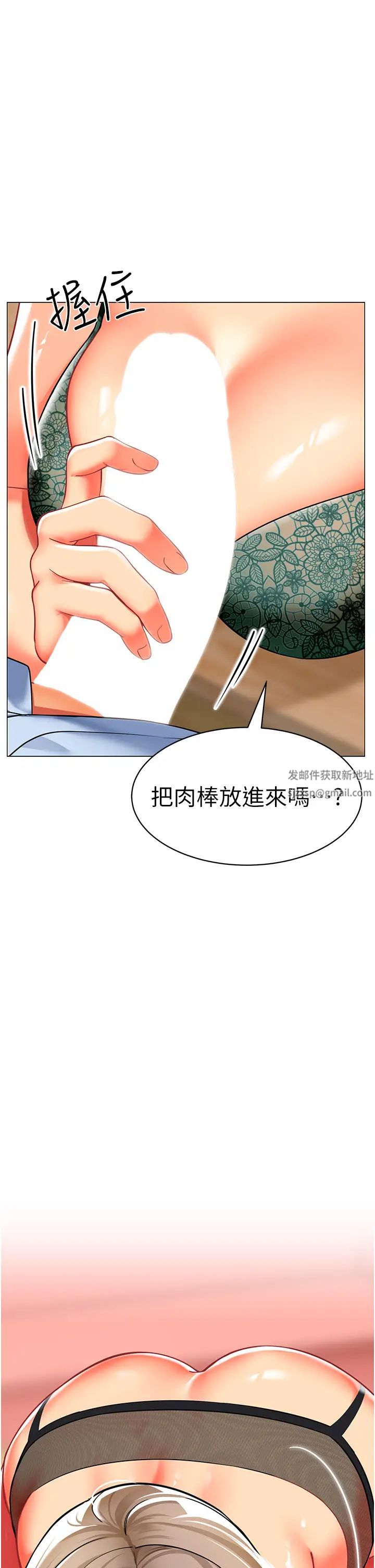 幼儿园老师们第32話-淫蕩的好寶寶印話