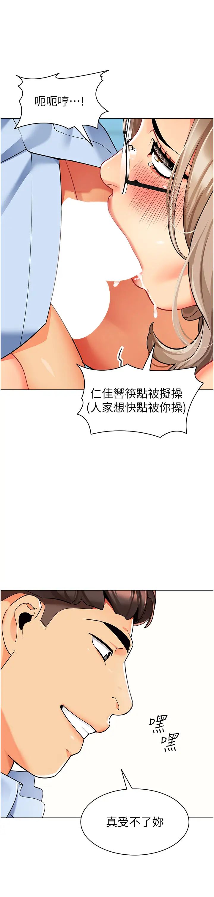 幼儿园老师们第32話-淫蕩的好寶寶印話