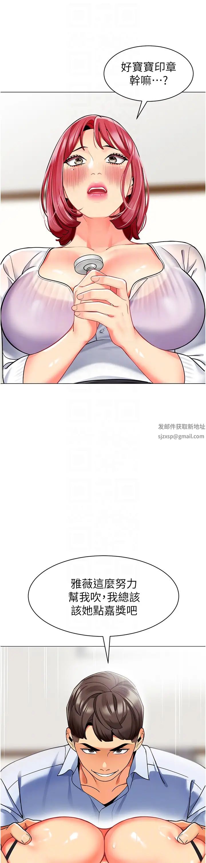 幼儿园老师们第32話-淫蕩的好寶寶印話