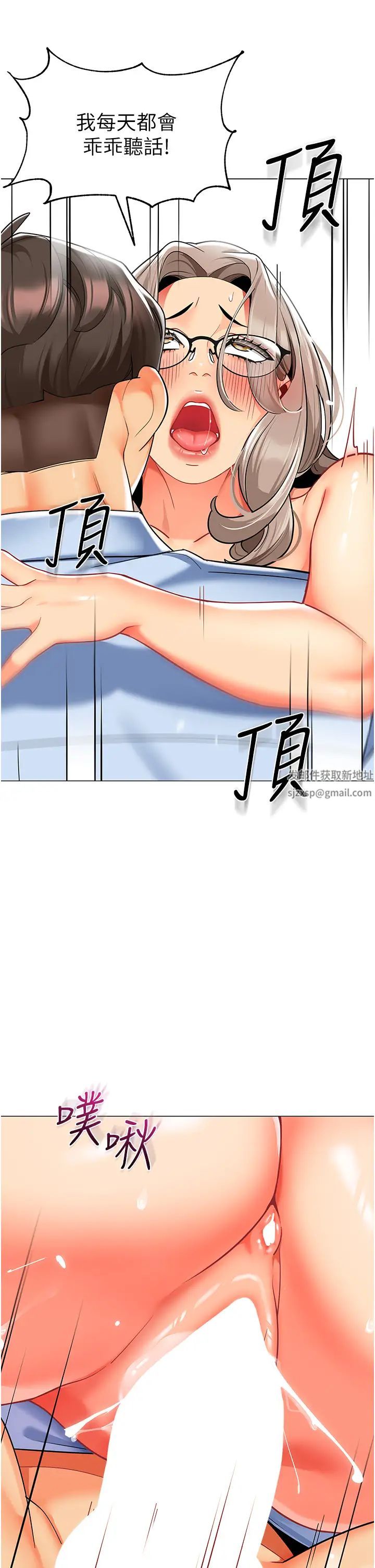 幼儿园老师们第32話-淫蕩的好寶寶印話