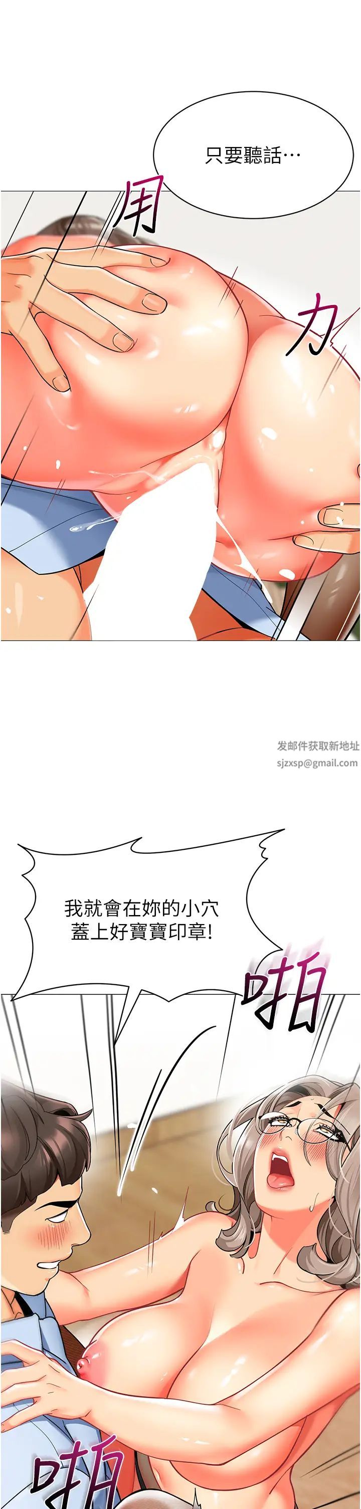 幼儿园老师们第32話-淫蕩的好寶寶印話