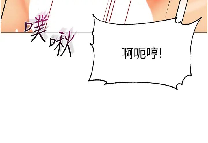 幼儿园老师们第32話-淫蕩的好寶寶印話