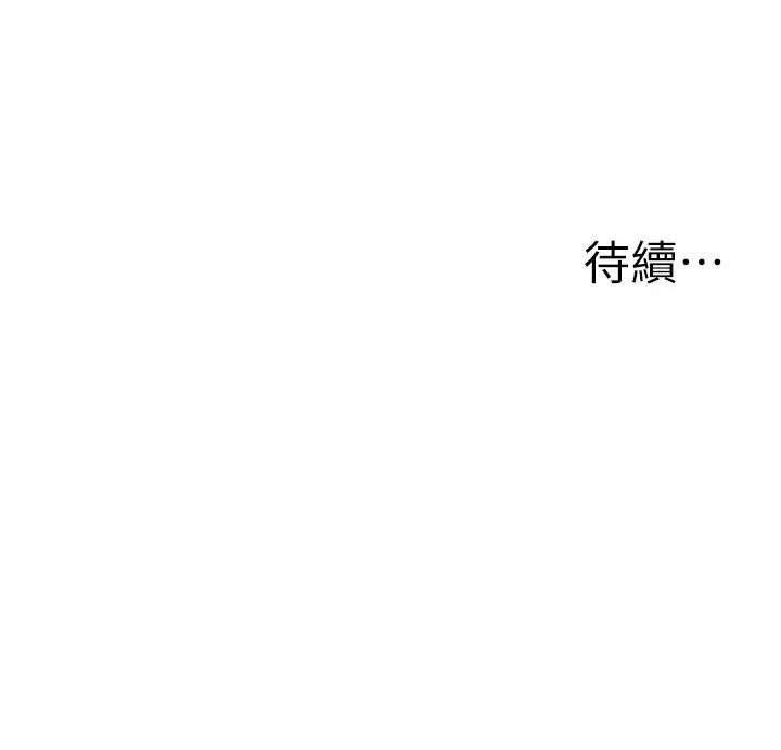 幼儿园老师们第32話-淫蕩的好寶寶印話