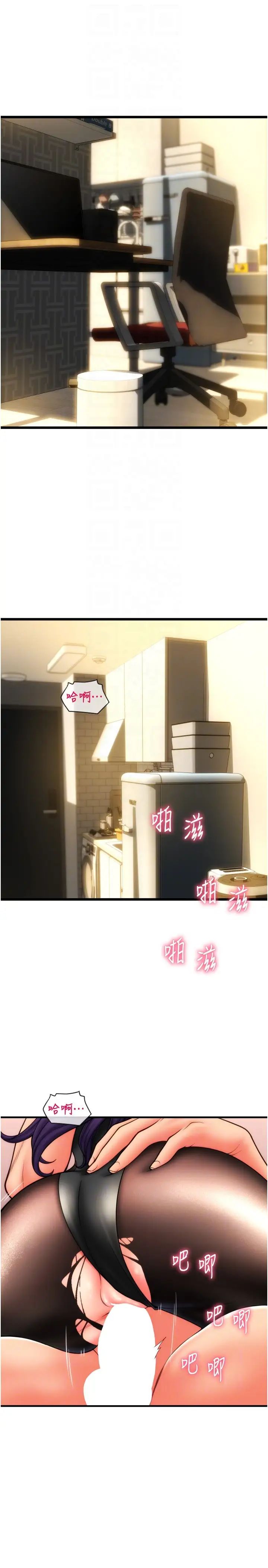 请用啪支付第52話-想到學長下面就濕答答