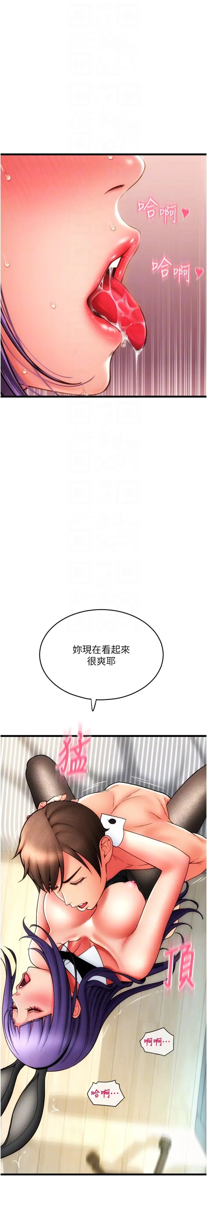 请用啪支付第52話-想到學長下面就濕答答