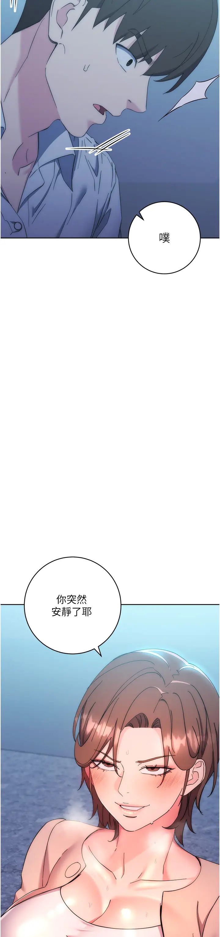 边缘人的復仇第17話-夾到你現出原形!