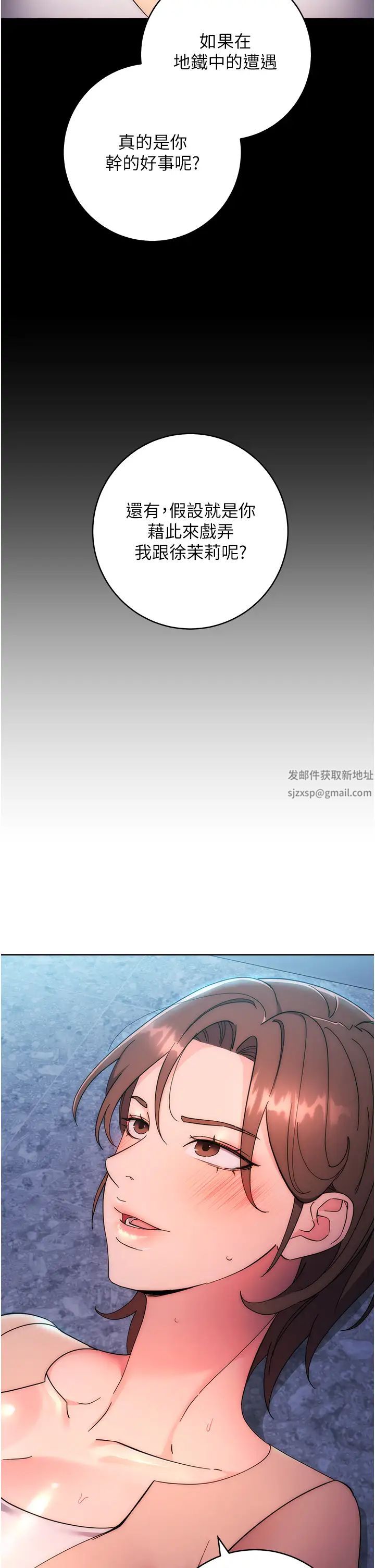 边缘人的復仇第17話-夾到你現出原形!