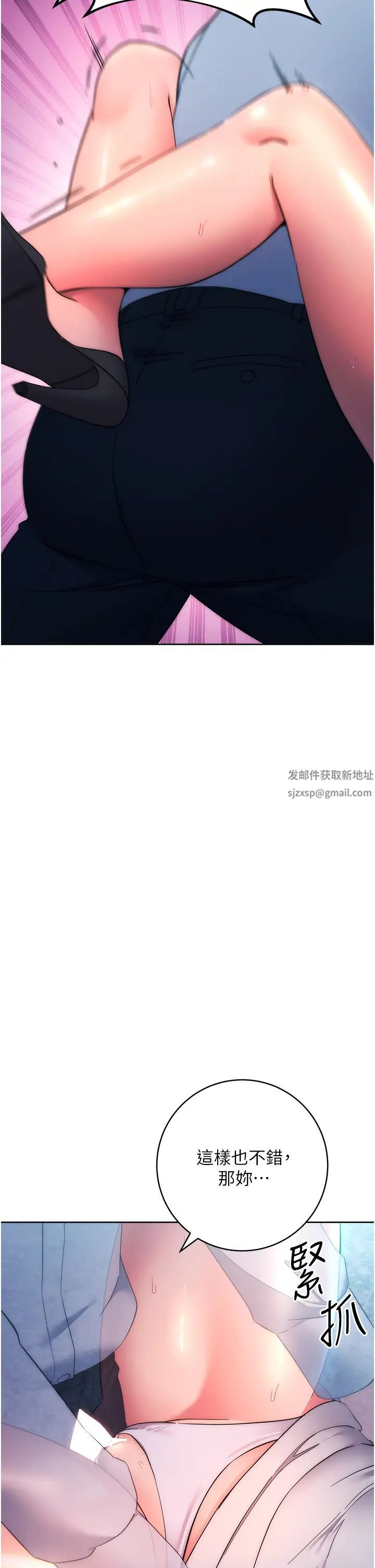 边缘人的復仇第17話-夾到你現出原形!