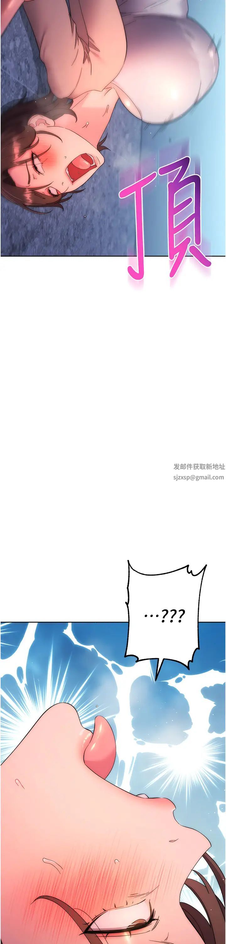 边缘人的復仇第17話-夾到你現出原形!