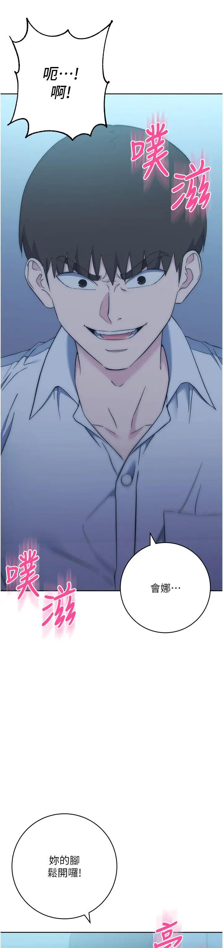 边缘人的復仇第17話-夾到你現出原形!