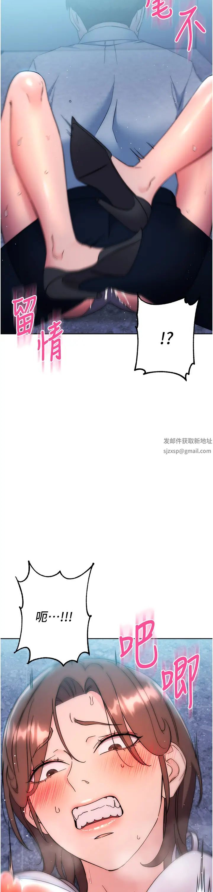 边缘人的復仇第17話-夾到你現出原形!