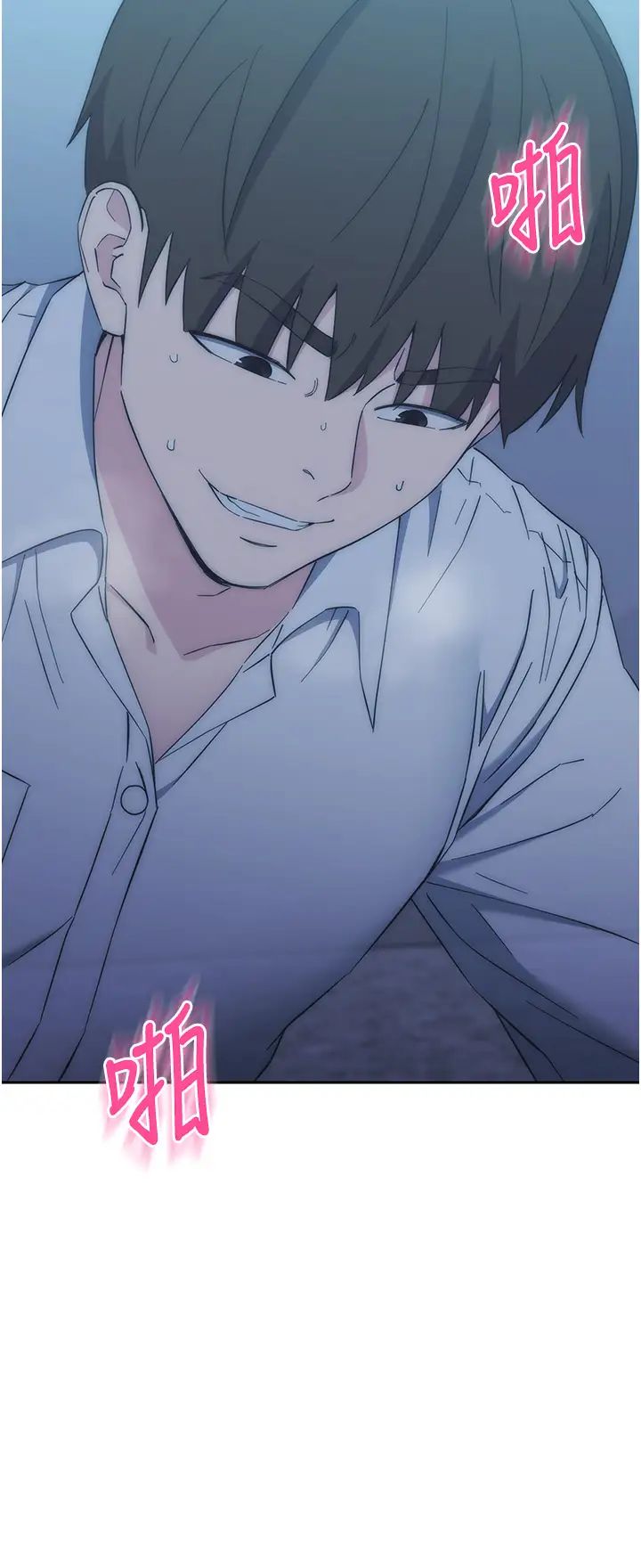 边缘人的復仇第17話-夾到你現出原形!