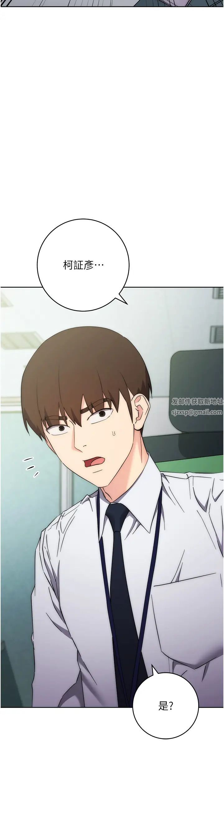 边缘人的復仇第17話-夾到你現出原形!