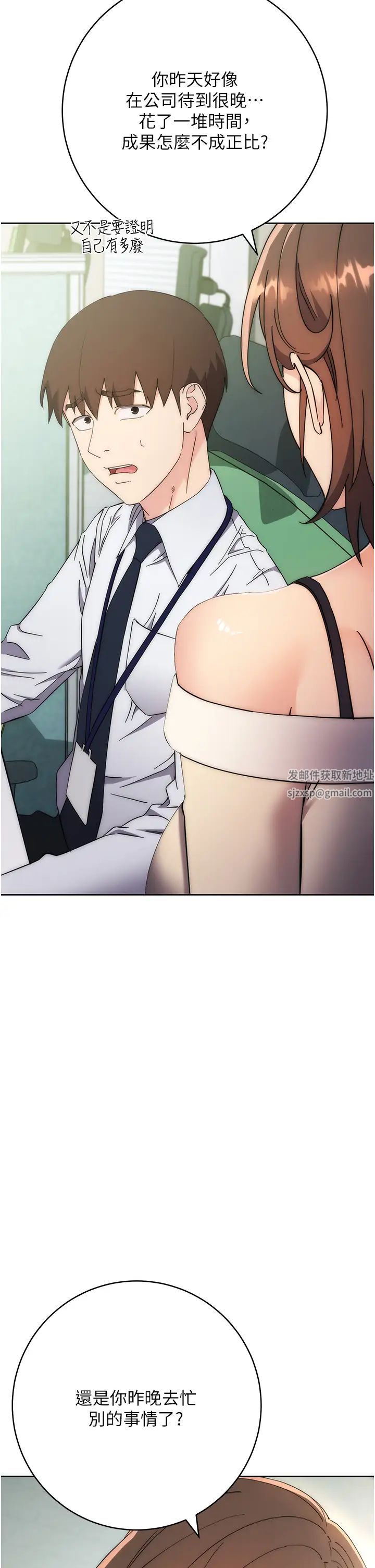 边缘人的復仇第17話-夾到你現出原形!