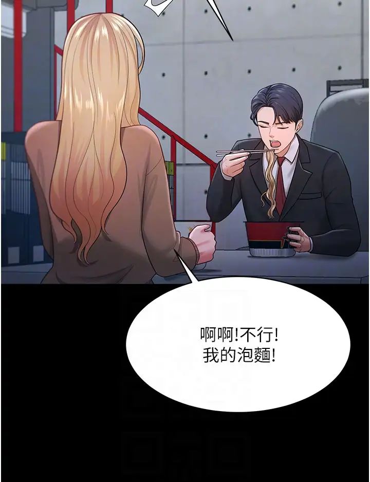 你老婆我收下了第22話-你跟我老婆做瞭什麼!