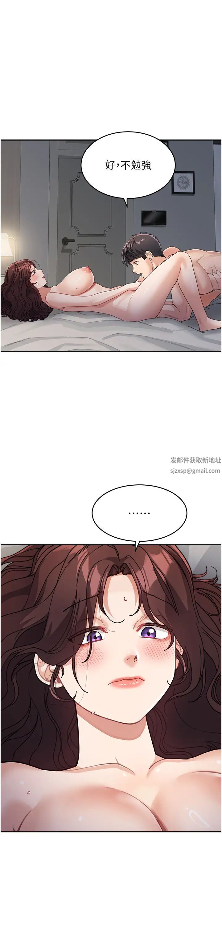 童颜继母第27話-做到媽滿意為止