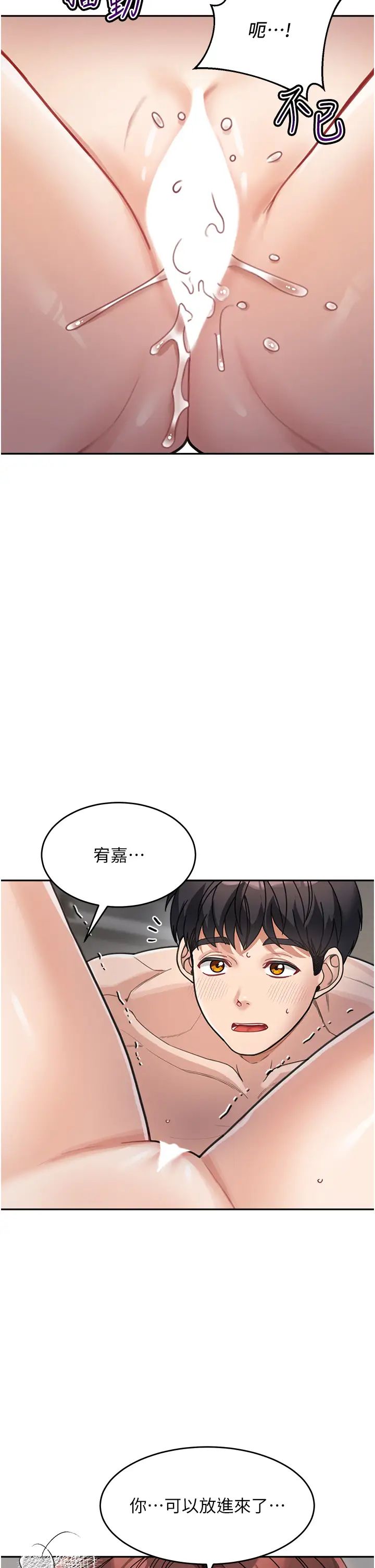 童颜继母第27話-做到媽滿意為止
