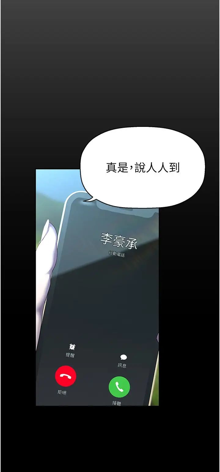 美丽新世界第231話-思念豪承的羅素莉