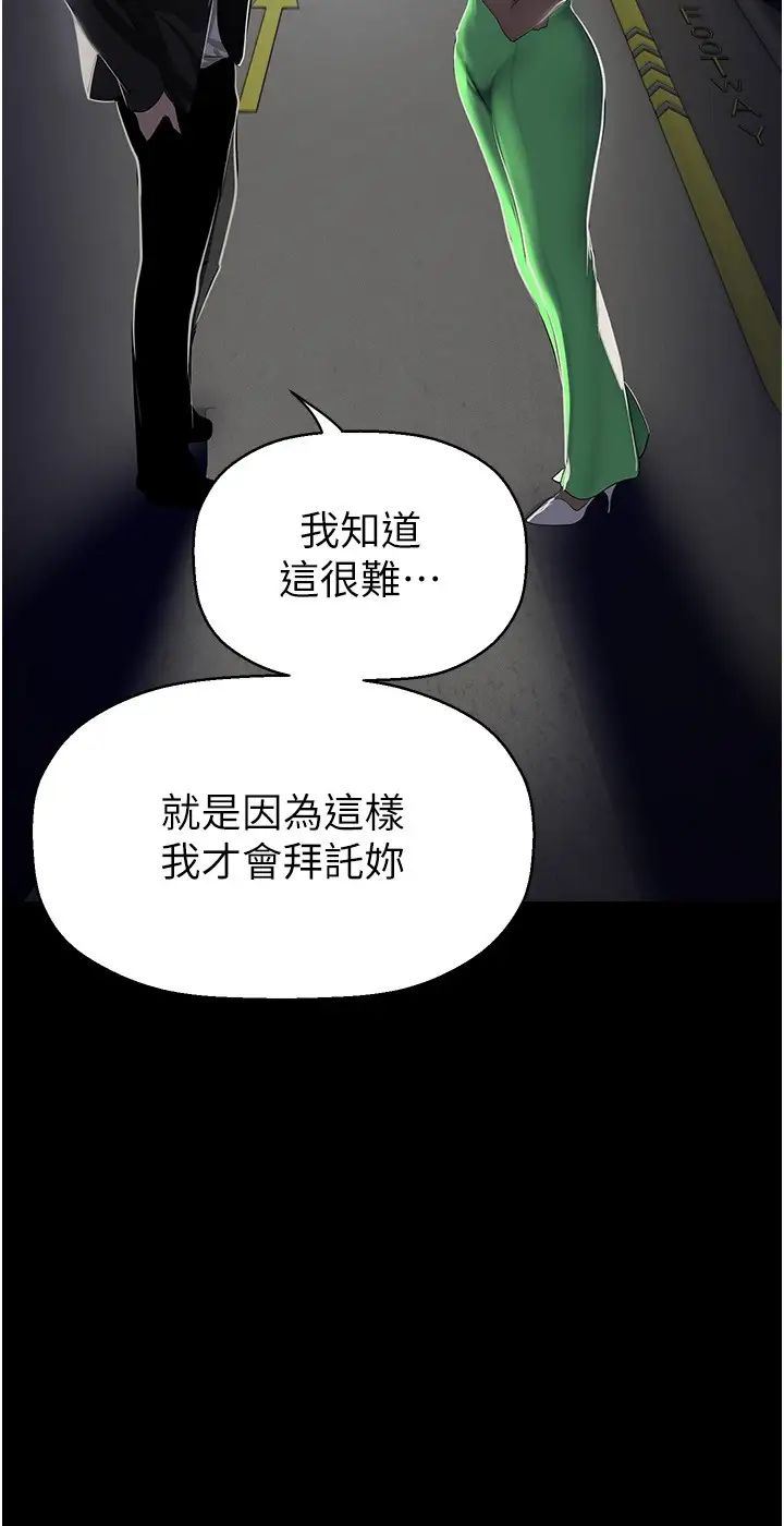 美丽新世界第231话-思念豪承的罗素莉
