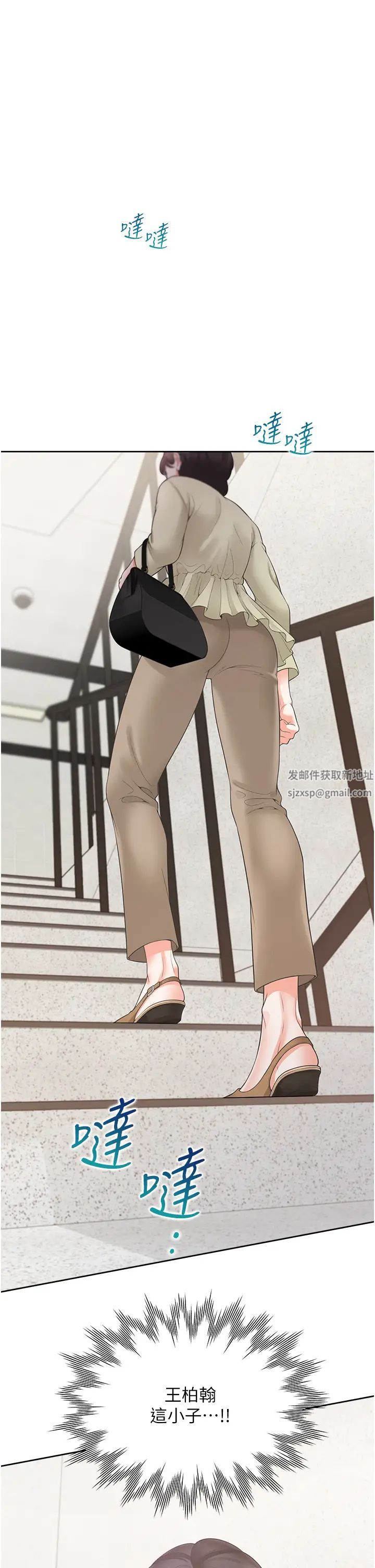 同居上下舖第73話-一觸即發的三角關係