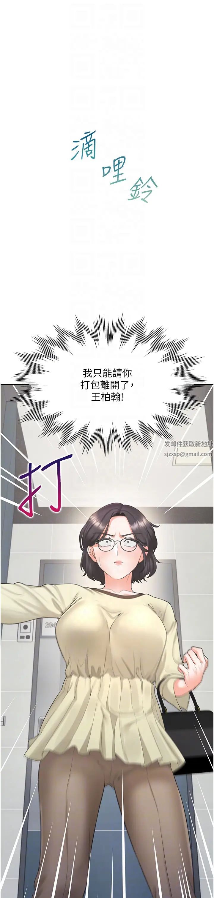 同居上下舖第73話-一觸即發的三角關係