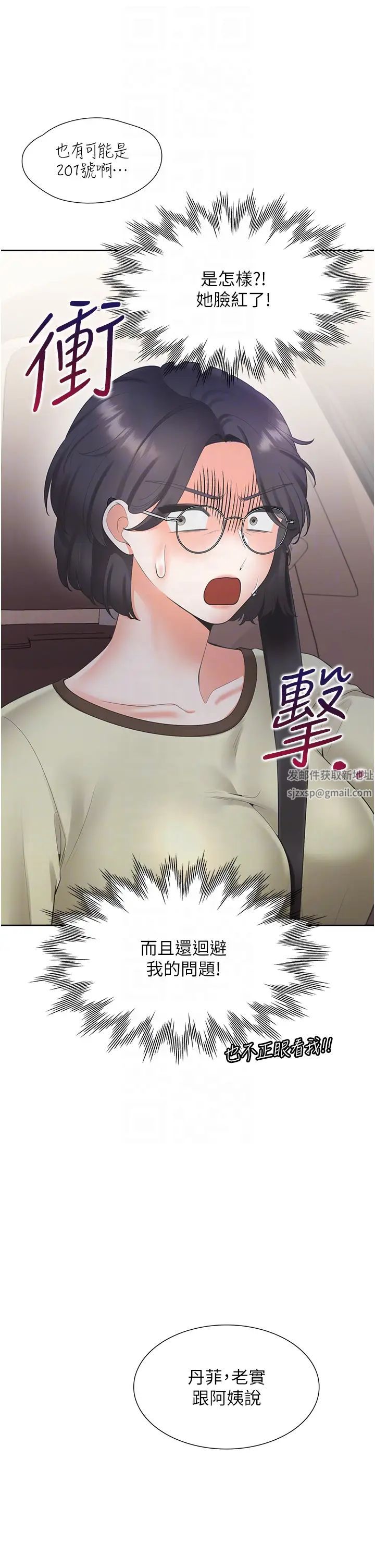同居上下舖第73話-一觸即發的三角關係