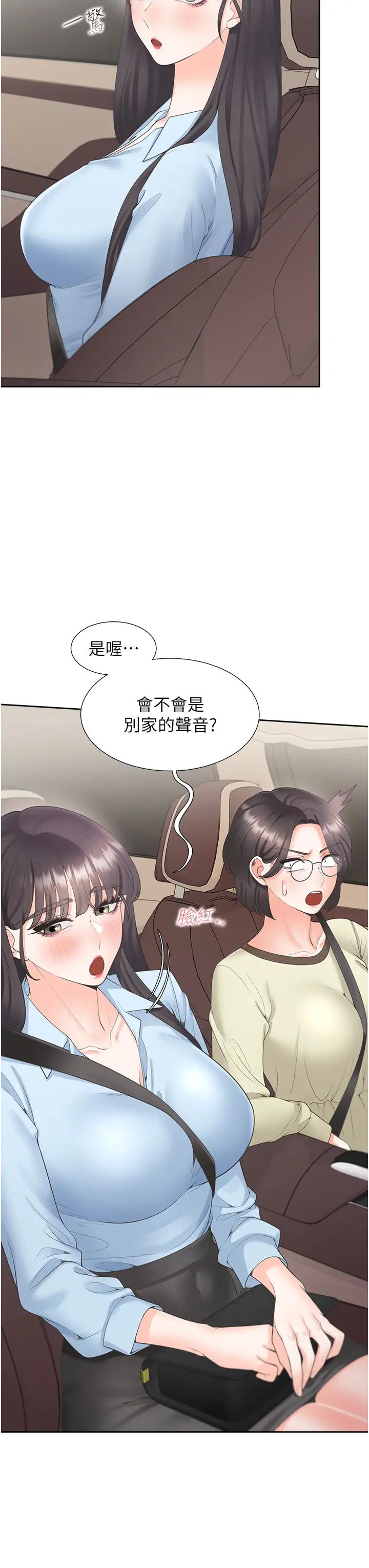 同居上下舖第73話-一觸即發的三角關係