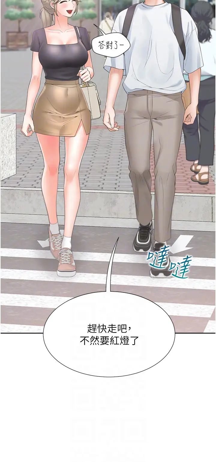 同居上下舖第73話-一觸即發的三角關係