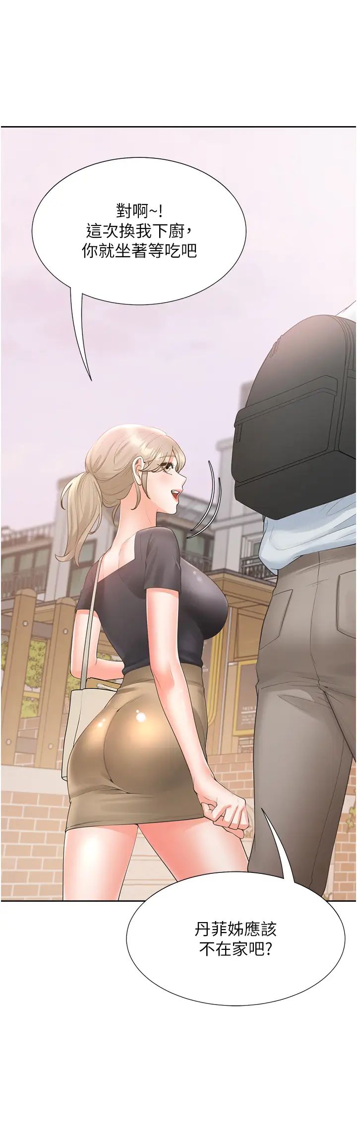 同居上下舖第73話-一觸即發的三角關係