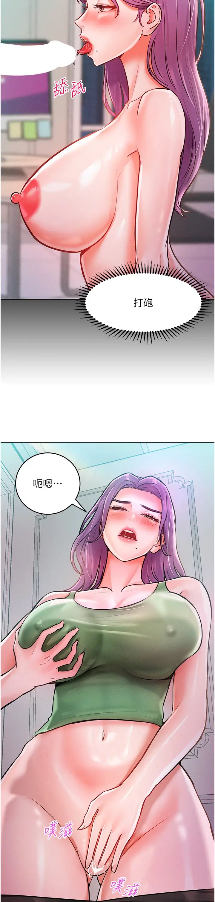 让傲慢女屈服的一百种方法第9話-偷看姐姐打炮自慰的大明星