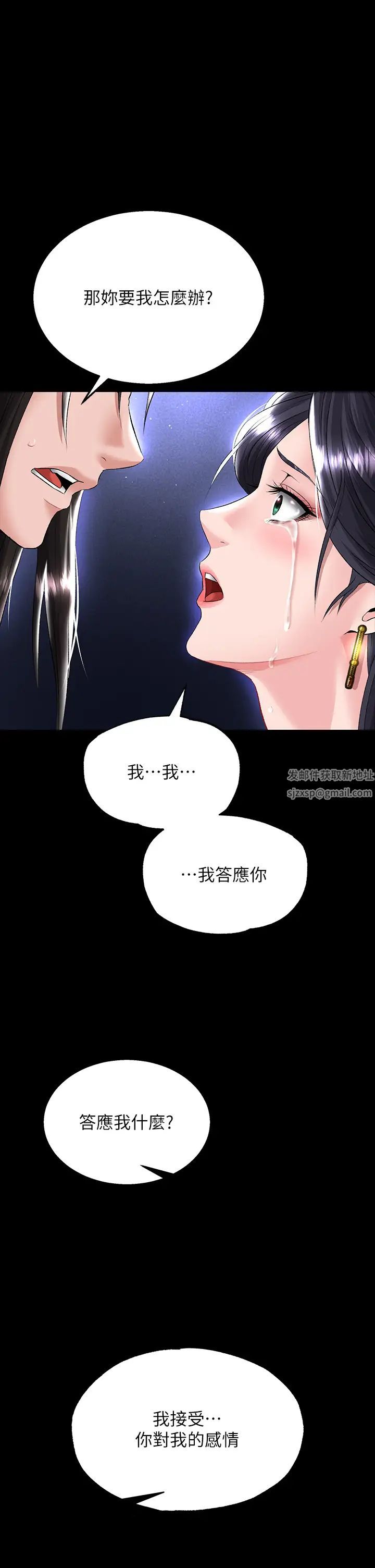 色鵰英雄传:一捅天下第26话-彻夜凌辱母亲