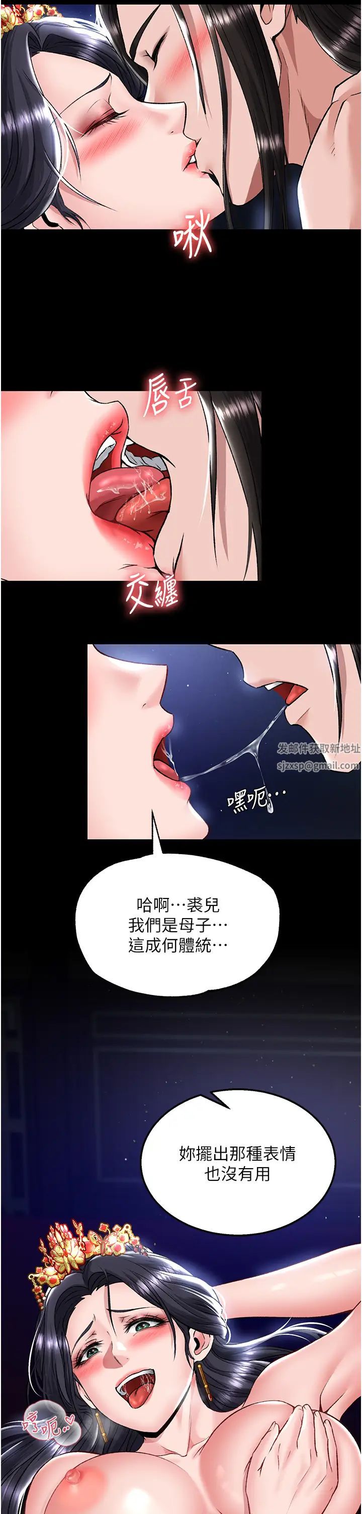 色鵰英雄传:一捅天下第26話-徹夜凌辱母親