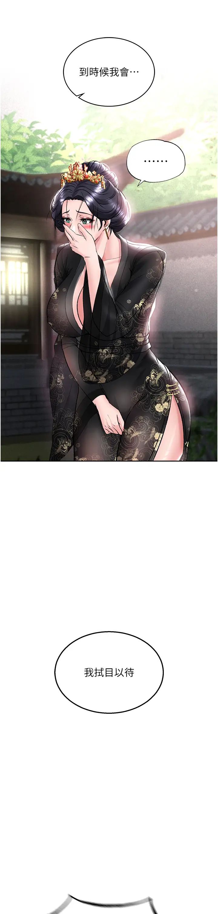 色鵰英雄传:一捅天下第26話-徹夜凌辱母親