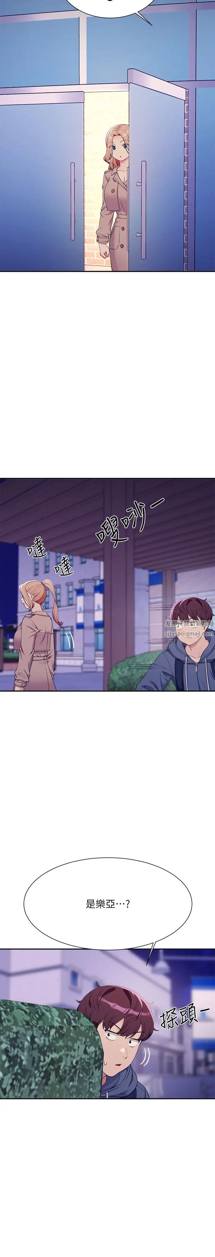 谁说理组没正妹第126話-直接過來把我撲倒啊