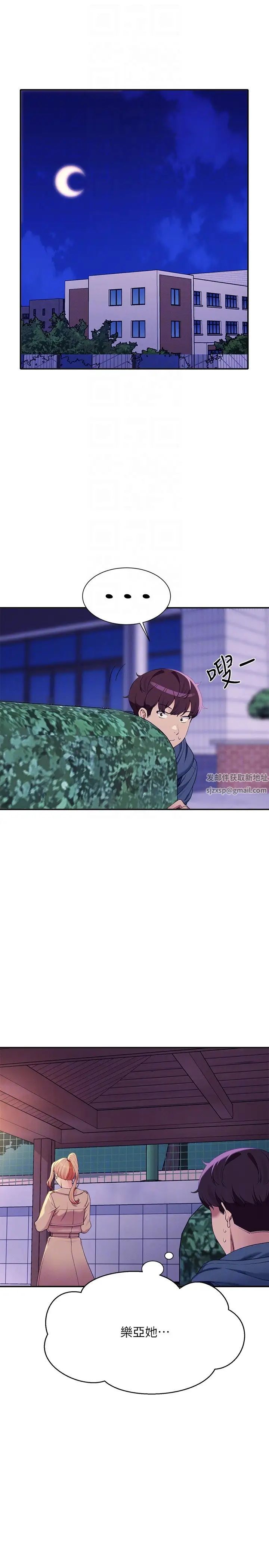 谁说理组没正妹第126話-直接過來把我撲倒啊