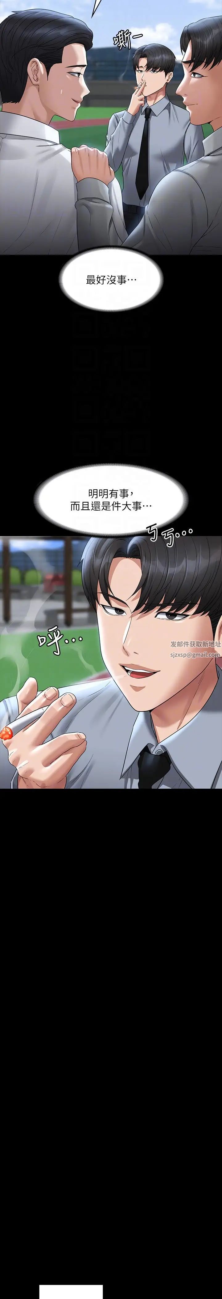 超级公务员第110話-千晴,妳腰間那個是?