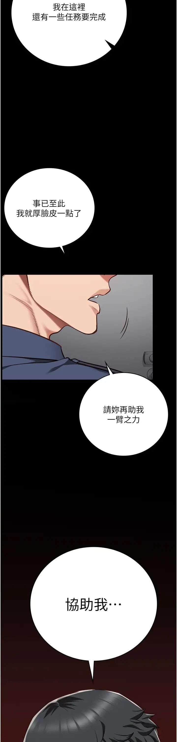 监狱女囚第47话-给小喽啰1号的火辣洗礼