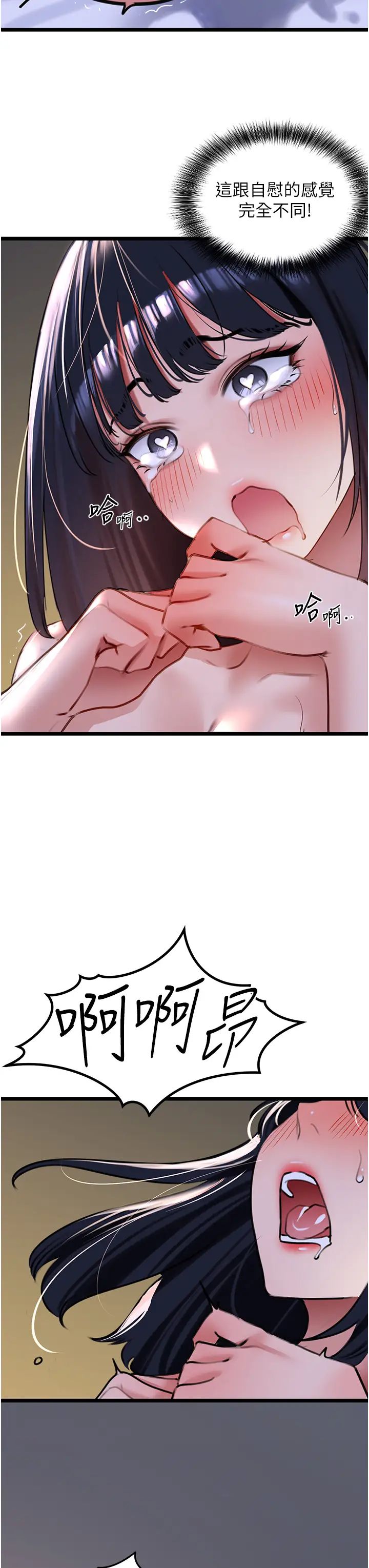 地表最屌卧底干员第21話-直搗黃金城