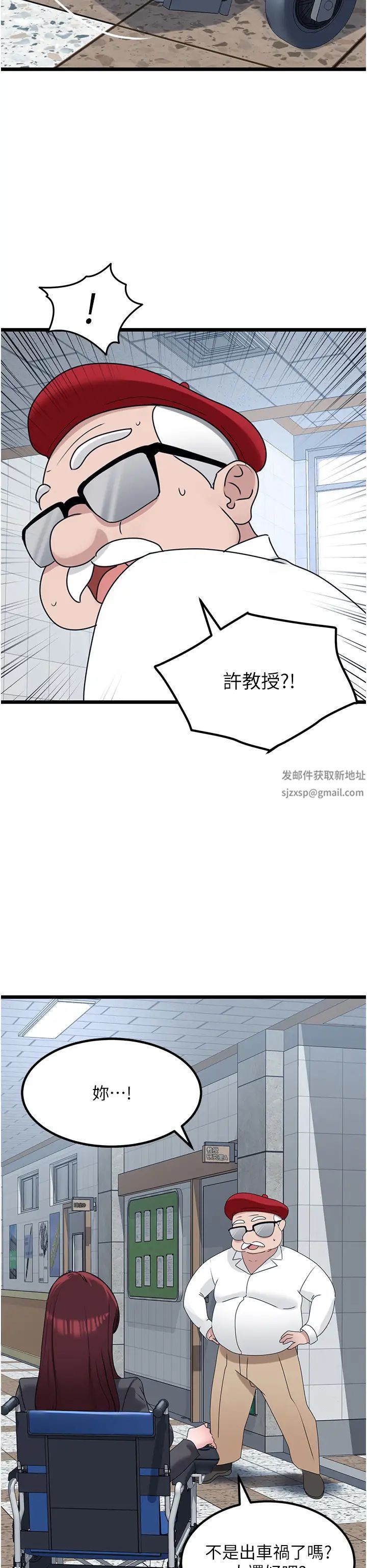 地表最屌卧底干员第21話-直搗黃金城