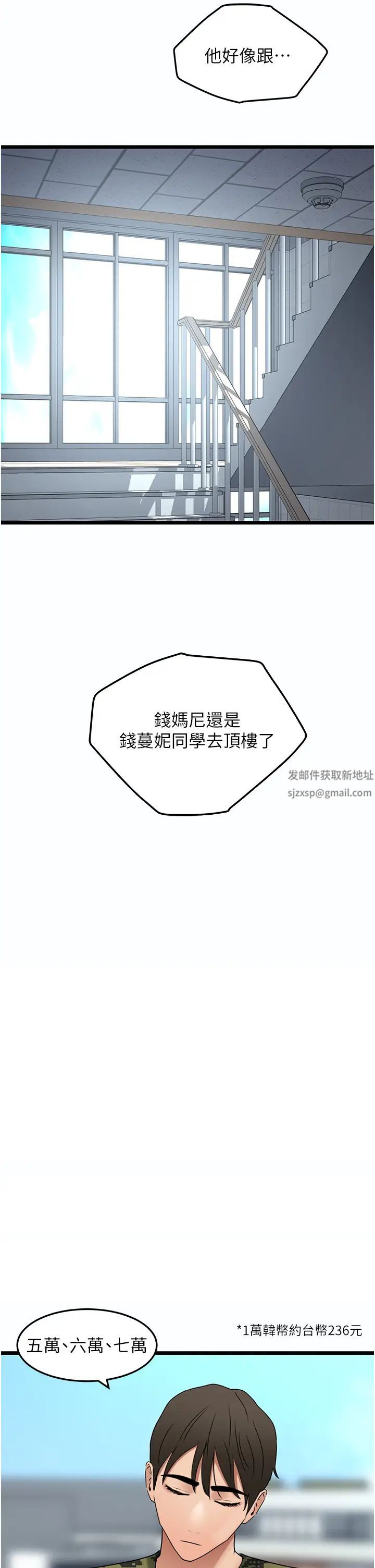 地表最屌卧底干员第21話-直搗黃金城