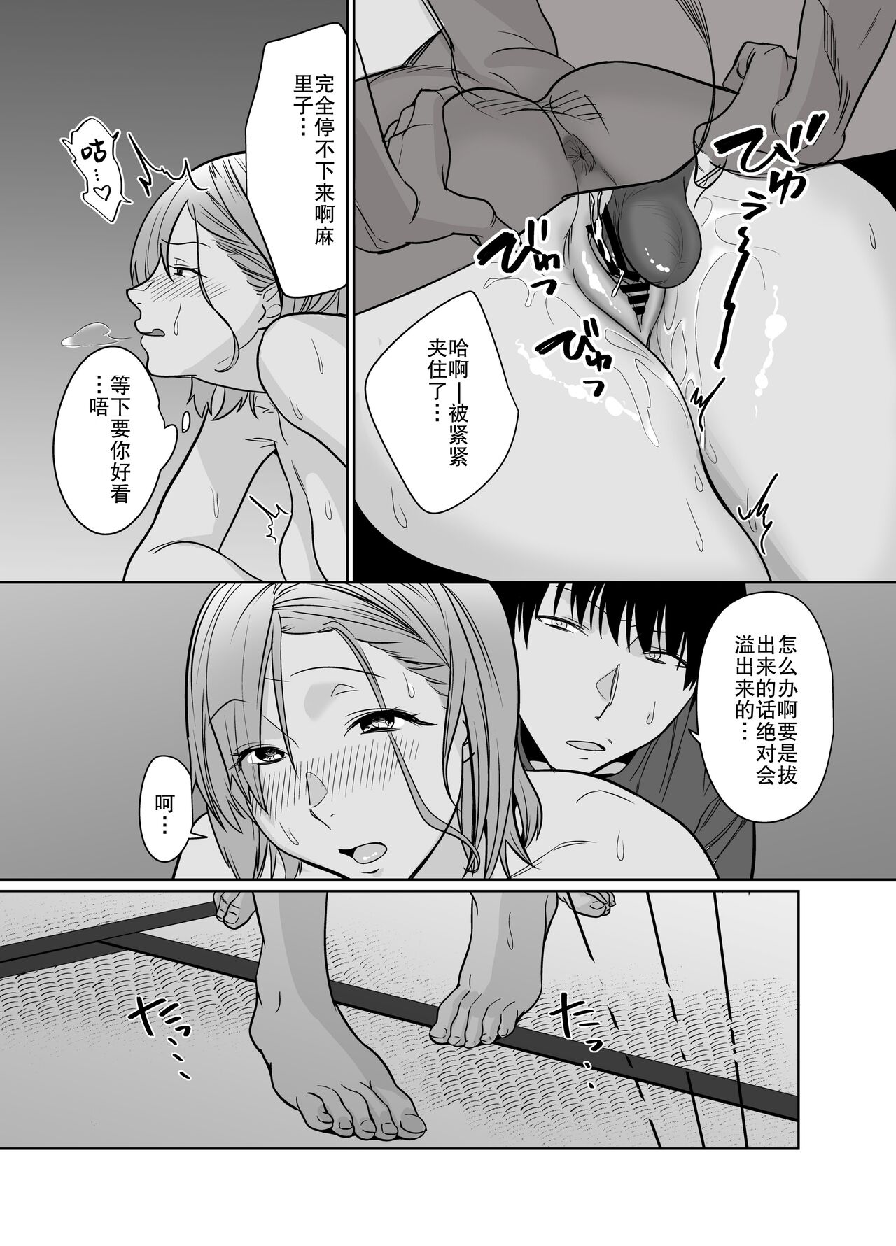 [Nana no moe (梦炉ナッツォ)] 夏、田舎。友达の母亲と甘く溶けゆく热いセックス全集