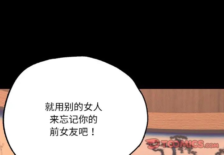 在学校达咩！ - 第4話4.jpg,在学校达咩！ - 第4話4,在学校达咩！ - 第4話