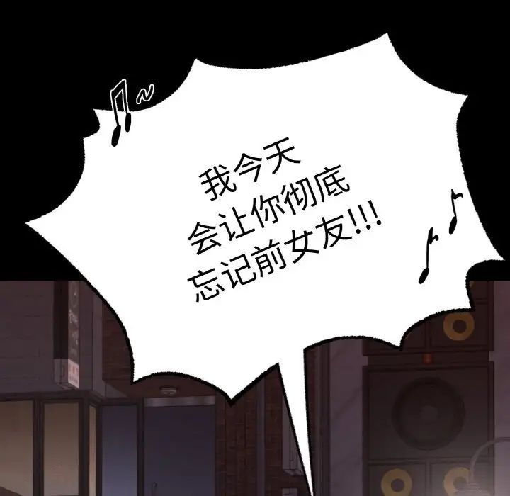 在学校达咩!第4話