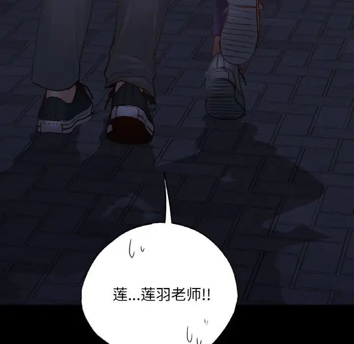 在学校达咩！ - 第4話11.jpg,在学校达咩！ - 第4話11,在学校达咩！ - 第4話