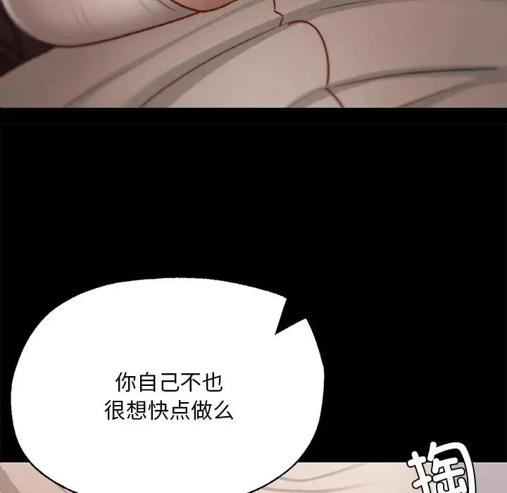 在学校达咩!第4話
