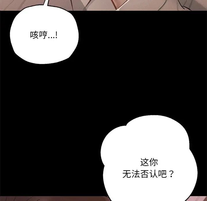 在学校达咩!第4話