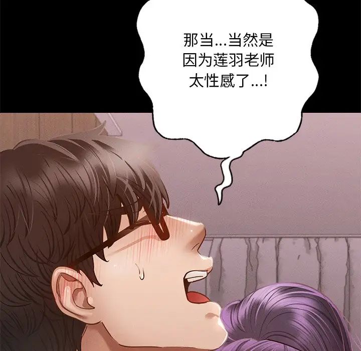 在学校达咩！ - 第4話33.jpg,在学校达咩！ - 第4話33,在学校达咩！ - 第4話
