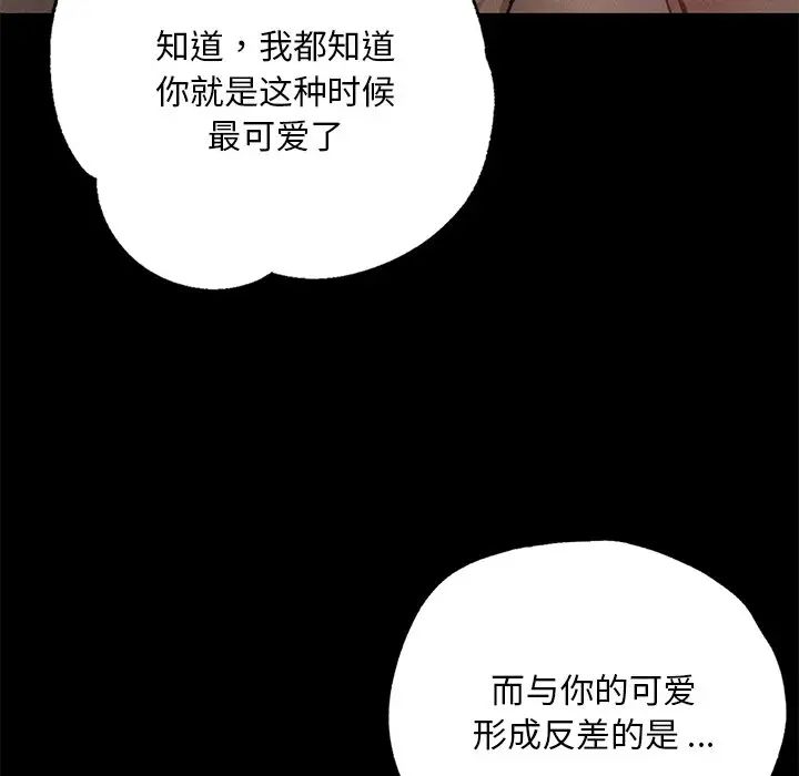 在学校达咩!第4話